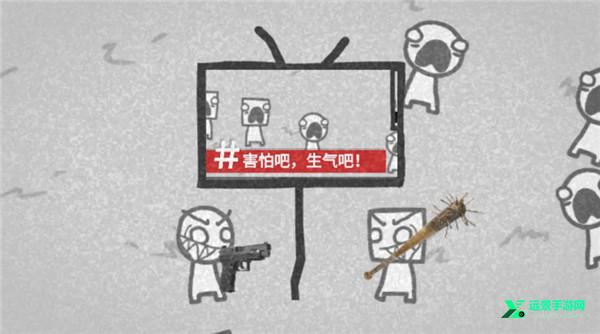 制造新闻模拟器中文版