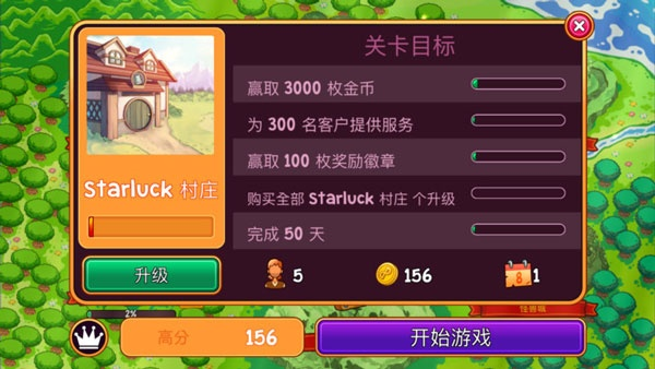 梦幻药剂师官方版