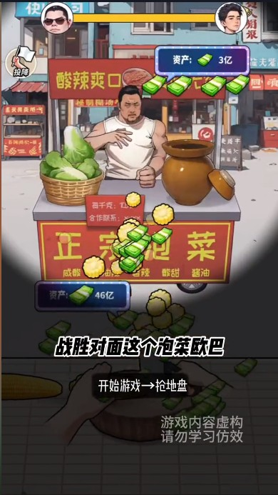 养猪致富新农村游戏