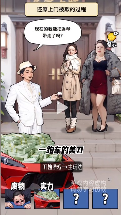 养猪致富新农村游戏