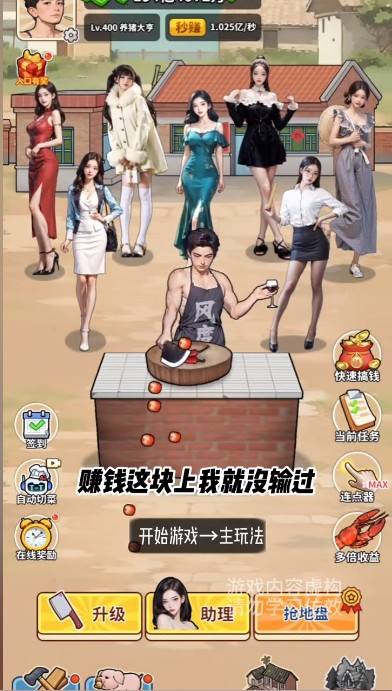 养猪致富新农村游戏