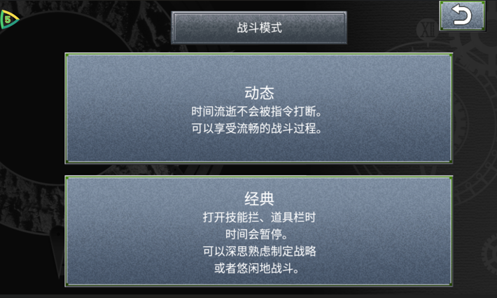 时空之轮手机版