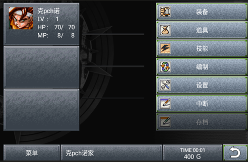 时空之轮手机版