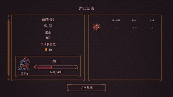 球比伦战记安卓版