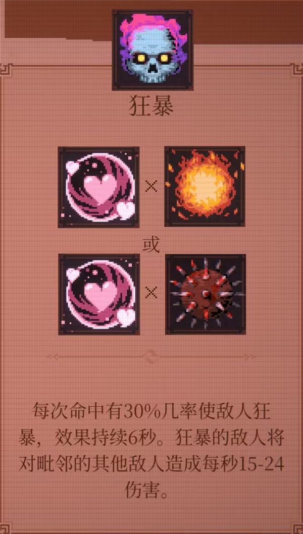 球比伦战记安卓版