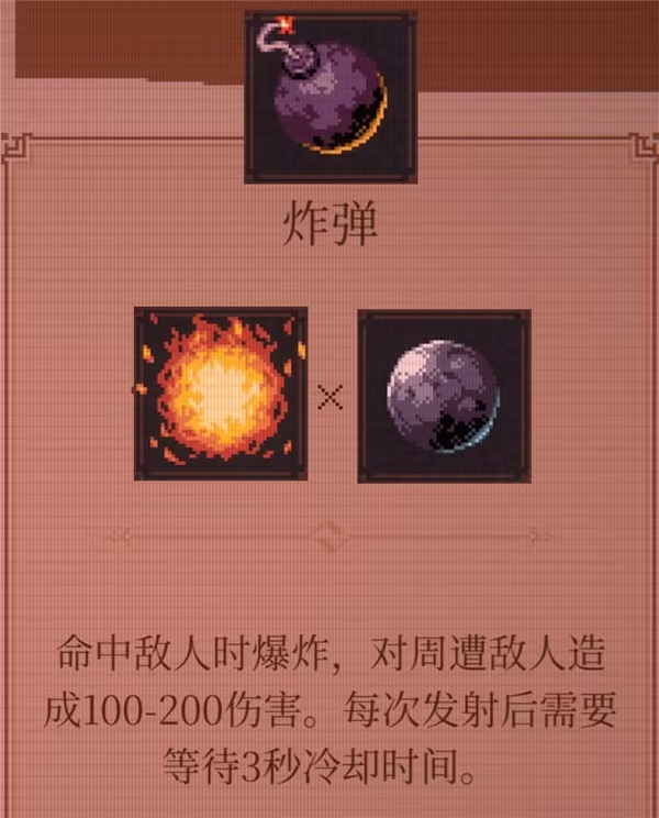 球比伦战记安卓版