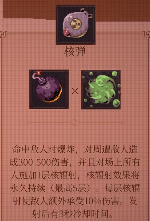 球比伦战记安卓版