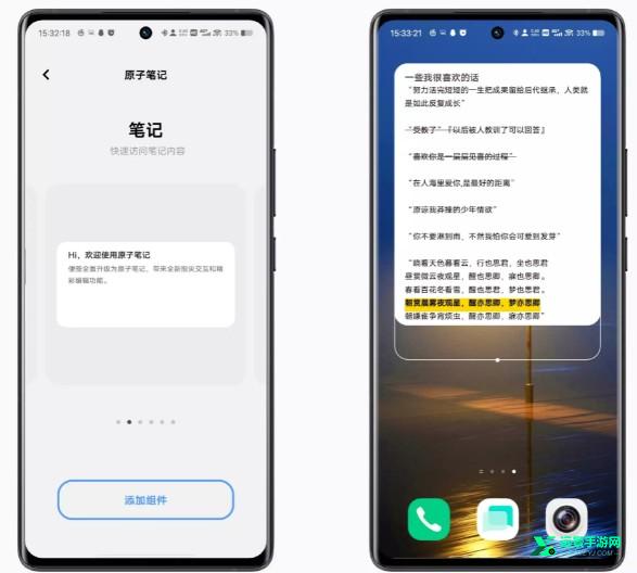原子笔记官方版