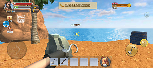 海岛生存模拟器中文版