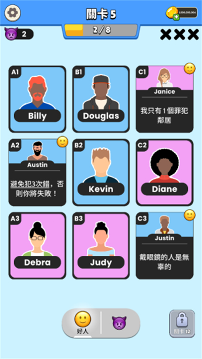 谁是大卧底游戏