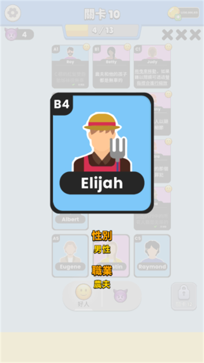 谁是大卧底游戏