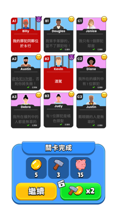 谁是大卧底游戏