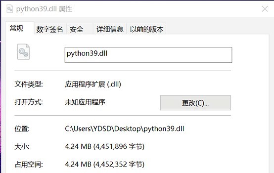 python39.dll下载-python39.dll文件免费下载安装 - 远景软件下载频道
