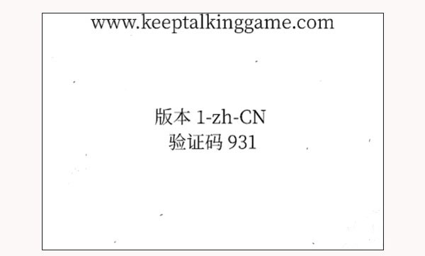 没人会被炸掉中文版