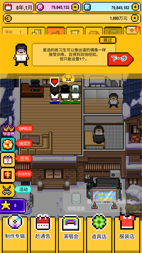 星光创造营手机版