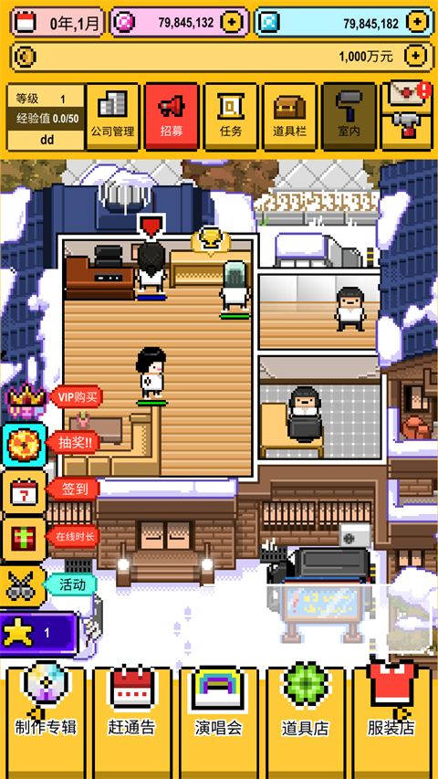 星光创造营手机版