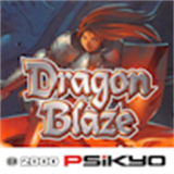 龙焰DragonBlaze