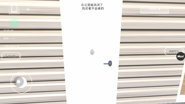 汽车出售模拟器中文版