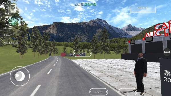 汽车出售模拟器中文版