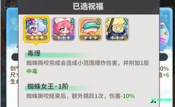 梦境护卫队官方版