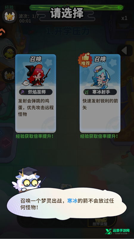 梦境护卫队官方版