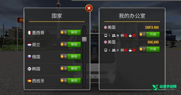 公交车模拟器ultimate正版