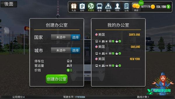 公交车模拟器ultimate正版