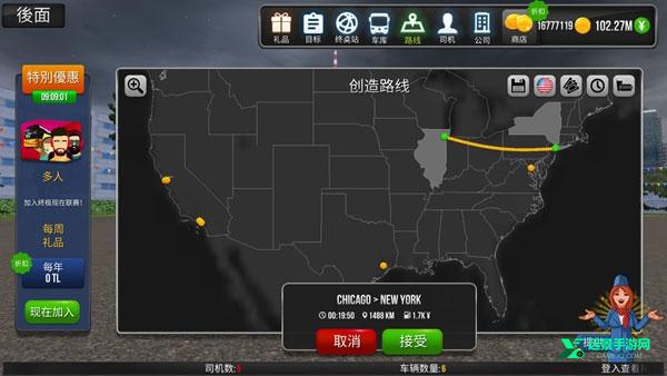 公交车模拟器ultimate正版