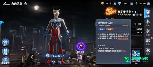 奥特曼光之战士官方正版