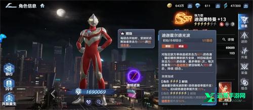 奥特曼光之战士官方正版