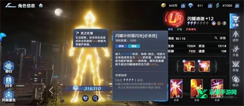 奥特曼光之战士官方正版