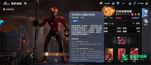 奥特曼光之战士官方正版