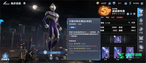 奥特曼光之战士官方正版