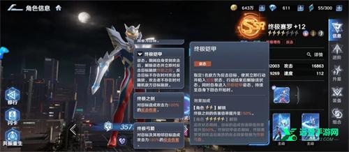 奥特曼光之战士官方正版