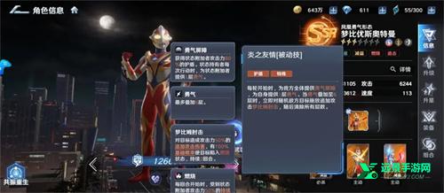 奥特曼光之战士官方正版