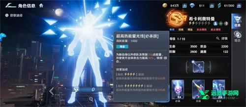 奥特曼光之战士官方正版