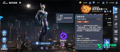 奥特曼光之战士官方正版