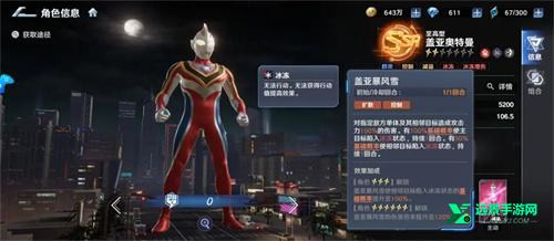 奥特曼光之战士官方正版