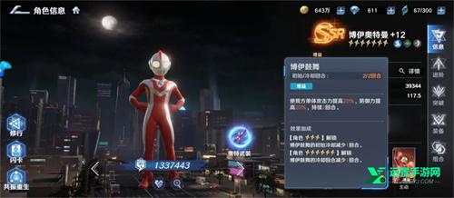 奥特曼光之战士官方正版