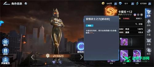 奥特曼光之战士官方正版