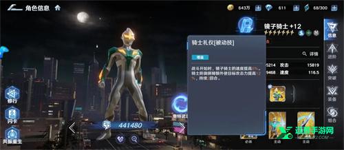 奥特曼光之战士官方正版