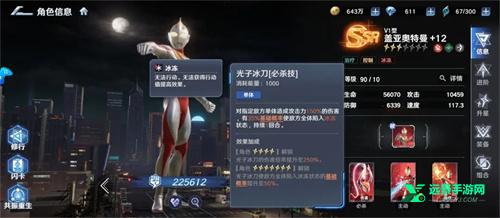 奥特曼光之战士官方正版