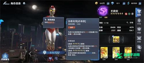 奥特曼光之战士官方正版