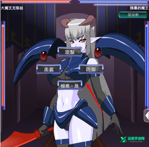 打倒大魔王様汉化版