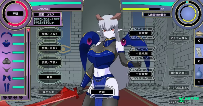 打倒大魔王様汉化版