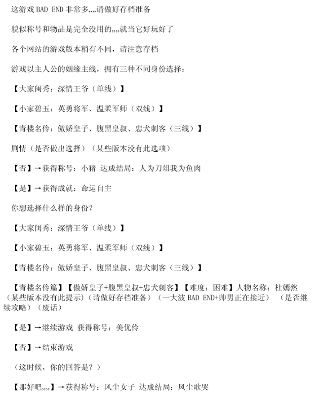 穿越之姻缘劫旧版