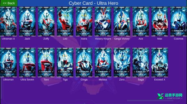 艾克斯奥特曼变身模拟器