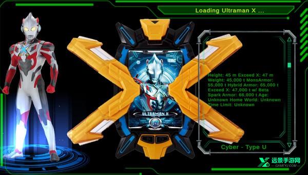 艾克斯奥特曼变身模拟器