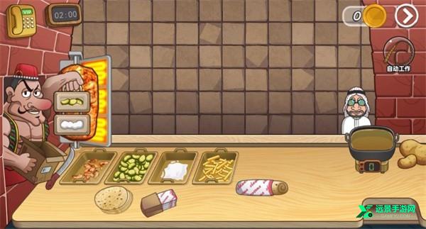 老爹沙威玛刨冰模式