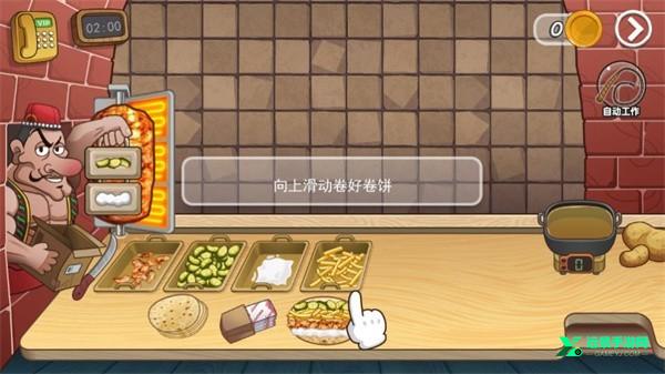 老爹沙威玛刨冰模式